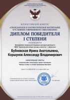 Diplom