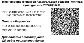 QR-obsch.png