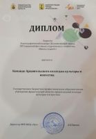 Диплом лауреата Хореогр