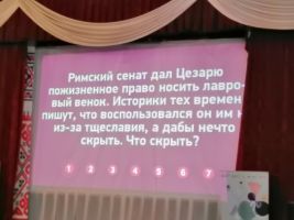один из вопросов