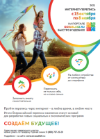Листовка 2