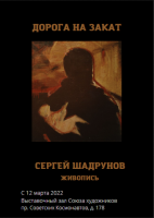Афиша выставки