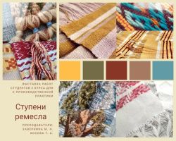 Афиша выставки