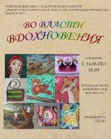 Афиша выставки