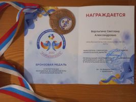 Свидетельство Варлыгиной С