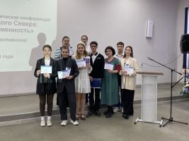 Участники конференции
