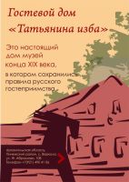 Автор Анастасия Цаплина