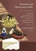 Автор плаката Анна Денисенко