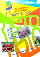 ПЛАКАТ СТ 2 1